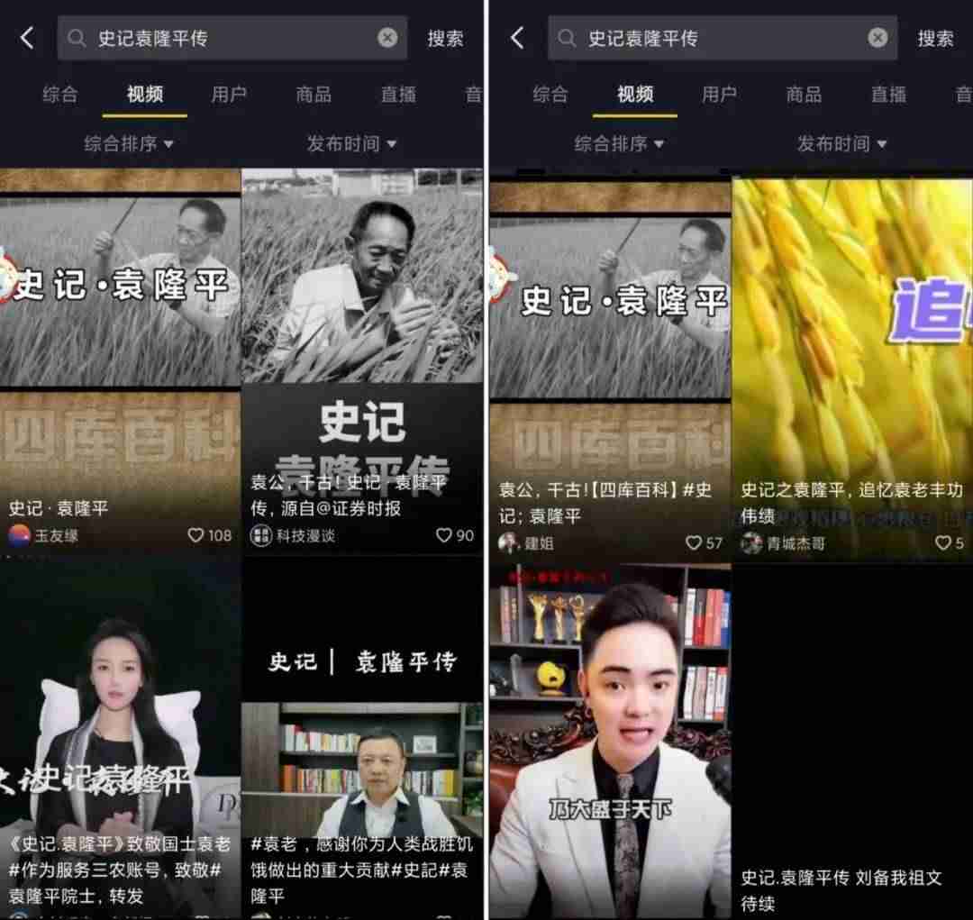 抖音公众号怎么申请（公众号与抖音的区别）-第5张图片