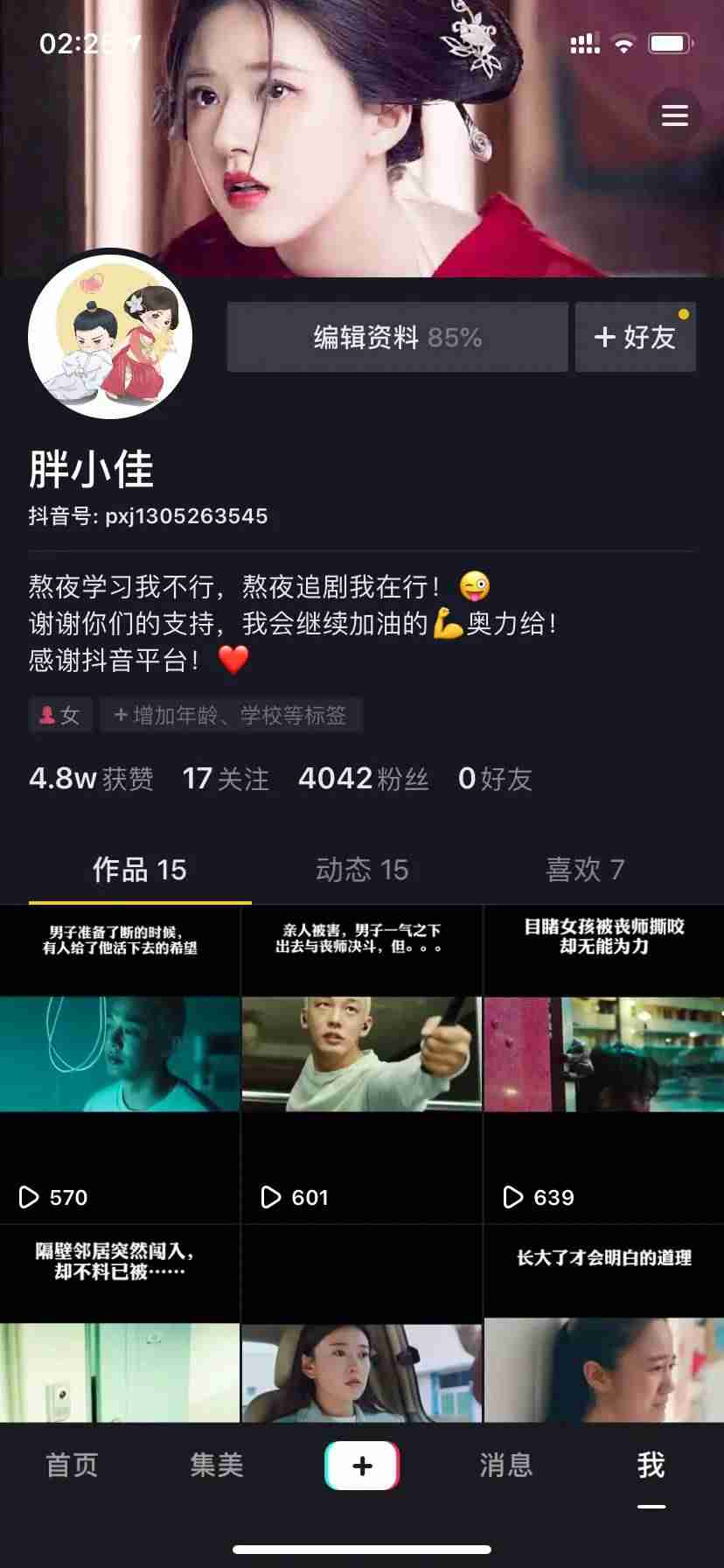 抖音剪辑视频怎么制作（新手视频剪辑赚钱方式）-第1张图片
