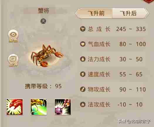 问道手游白果强10成本需要多少钱（问道手游白果儿强化表）-第2张图片