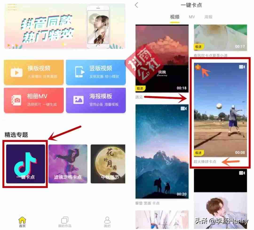 抖音视频制作软件哪个好（新手制作短视频教程）-第2张图片