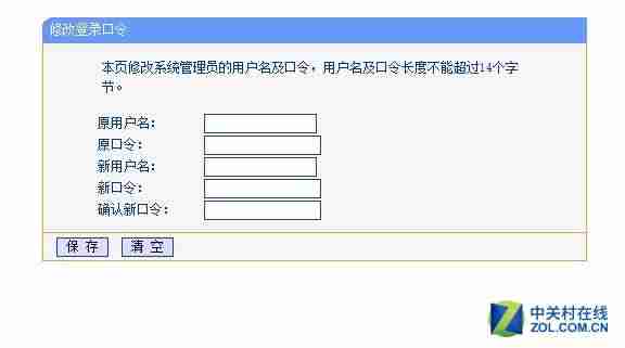路由器用户名在哪里看(教你查看路由器用户名)-第3张图片 路由器用户名在哪里看(教你查看路由器用户名)-第3张图片
