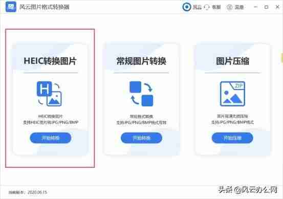 png图片怎么转换成jpg格式(手机png图片编辑器使用方法)-第4张图片 png图片怎么转换成jpg格式(手机png图片编辑器使用方法)-第4张图片