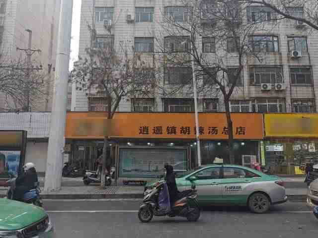 官方通报逍遥镇胡辣汤商标之争（维权工作暂停）-第2张图片