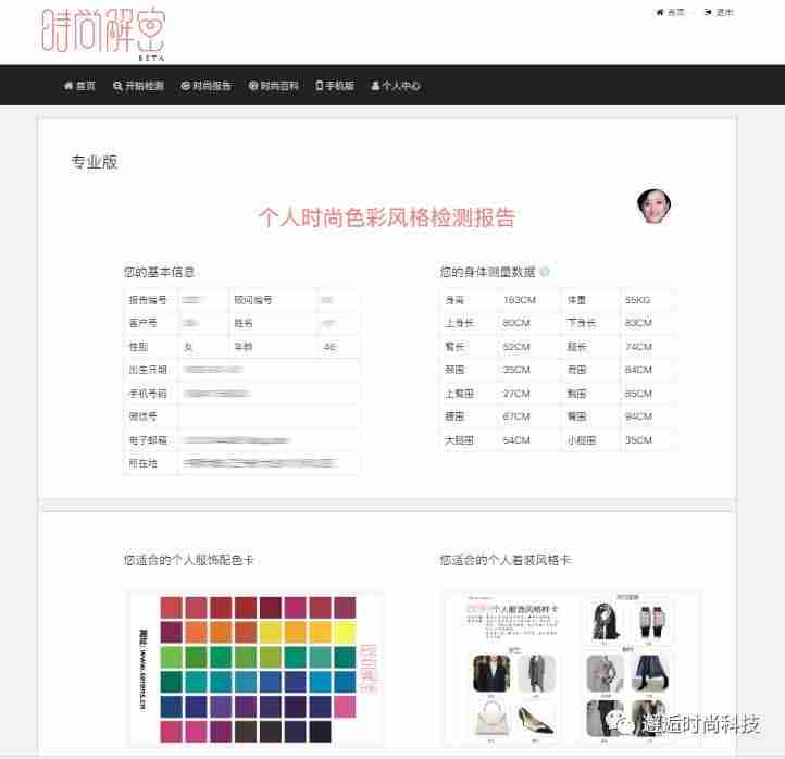 在线颜色识别系统（分析颜色的软件）-第10张图片