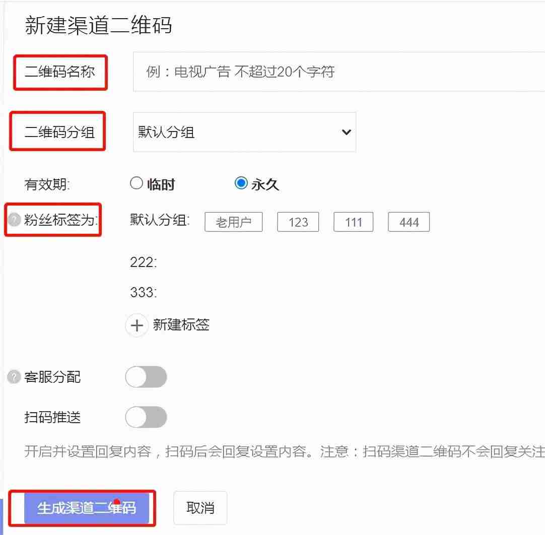 渠道号是什么意思(获取信息的主要渠道和方法)-第7张图片 渠道号是什么意思(获取信息的主要渠道和方法)-第7张图片