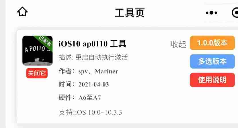 ios屏蔽更新描述文件(ios15屏蔽系统更新软件推荐)-第12张图片 ios屏蔽更新描述文件(ios15屏蔽系统更新软件推荐)-第12张图片