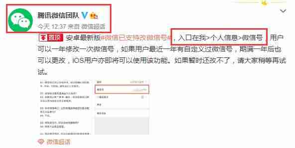 电脑微信怎么改微信号(更改微信号最简单的方法)-第1张图片 电脑微信怎么改微信号(更改微信号最简单的方法)-第1张图片