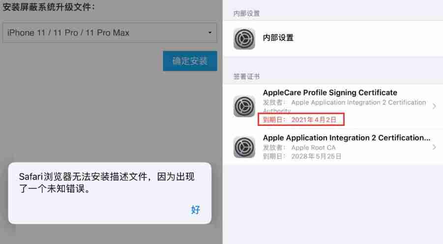 ios屏蔽更新描述文件(ios15屏蔽系统更新软件推荐)-第2张图片 ios屏蔽更新描述文件(ios15屏蔽系统更新软件推荐)-第2张图片
