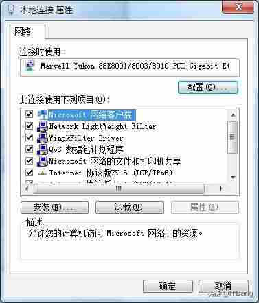 远程链接设置方法（建立远程桌面连接的步骤）-第4张图片