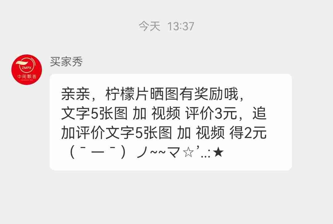 好评返现套路多律师再难维权(又惹争议)-第1张图片 好评返现套路多律师再难维权(又惹争议)-第1张图片