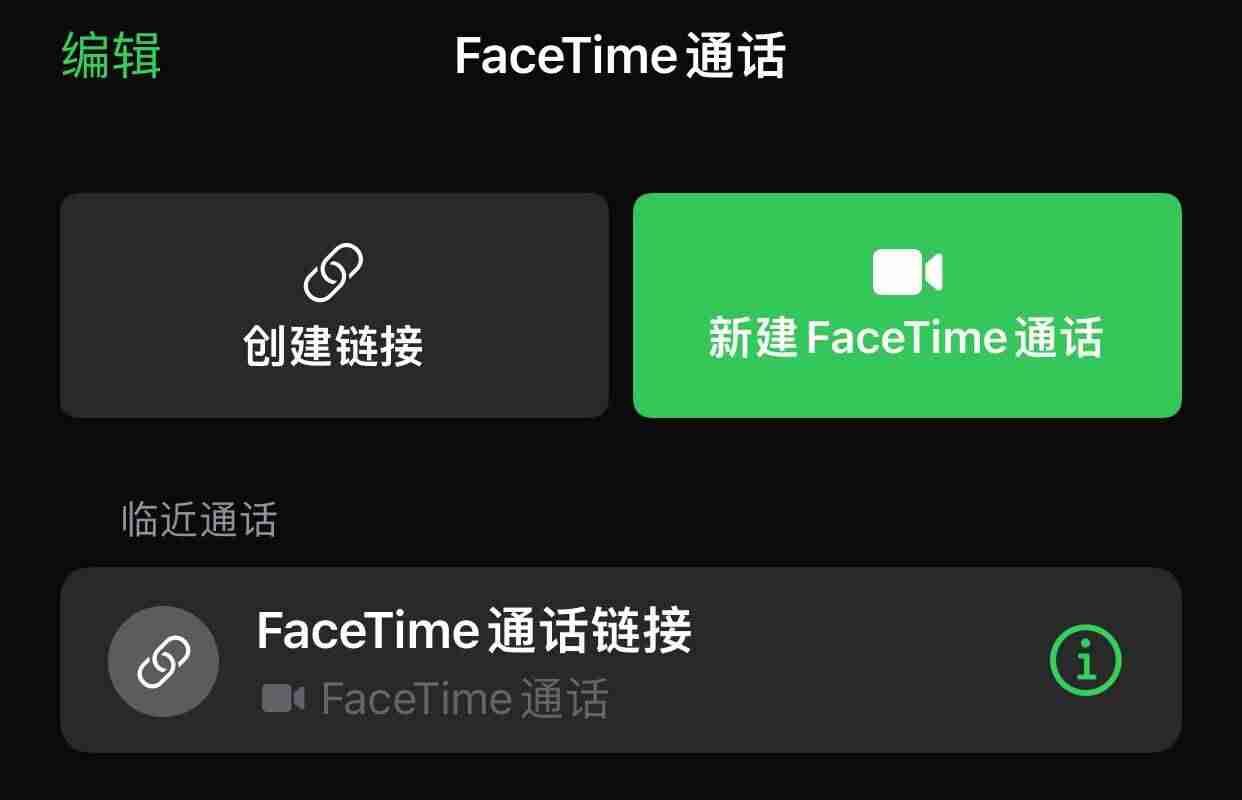 facetime怎么用不了(facetime和微信的区别)-第1张图片 facetime怎么用不了(facetime和微信的区别)-第1张图片