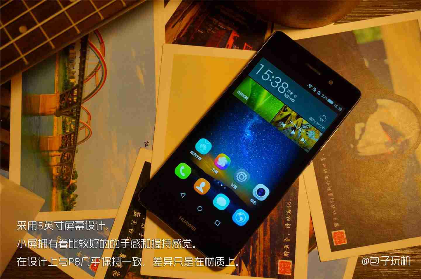 华为p8青春版上市价格（华为p8高配版参数配置）-第2张图片