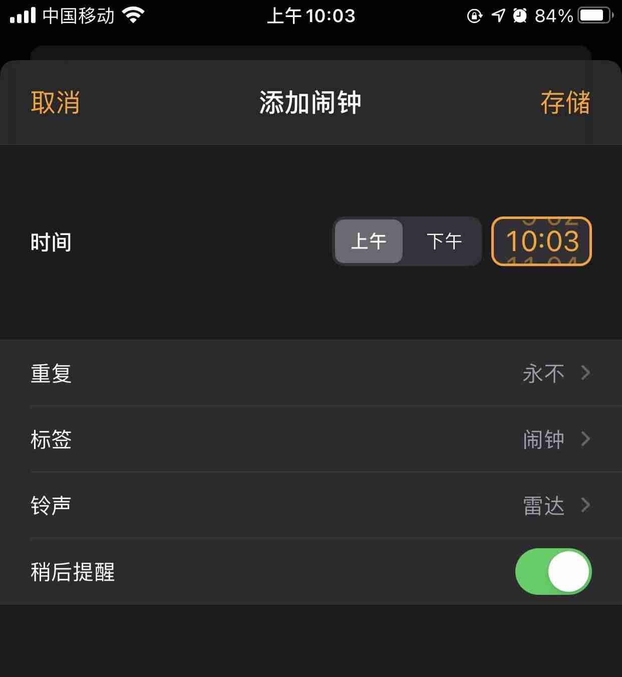 ipad闹钟声音小怎么办（苹果12闹钟铃声大小设置）-第2张图片