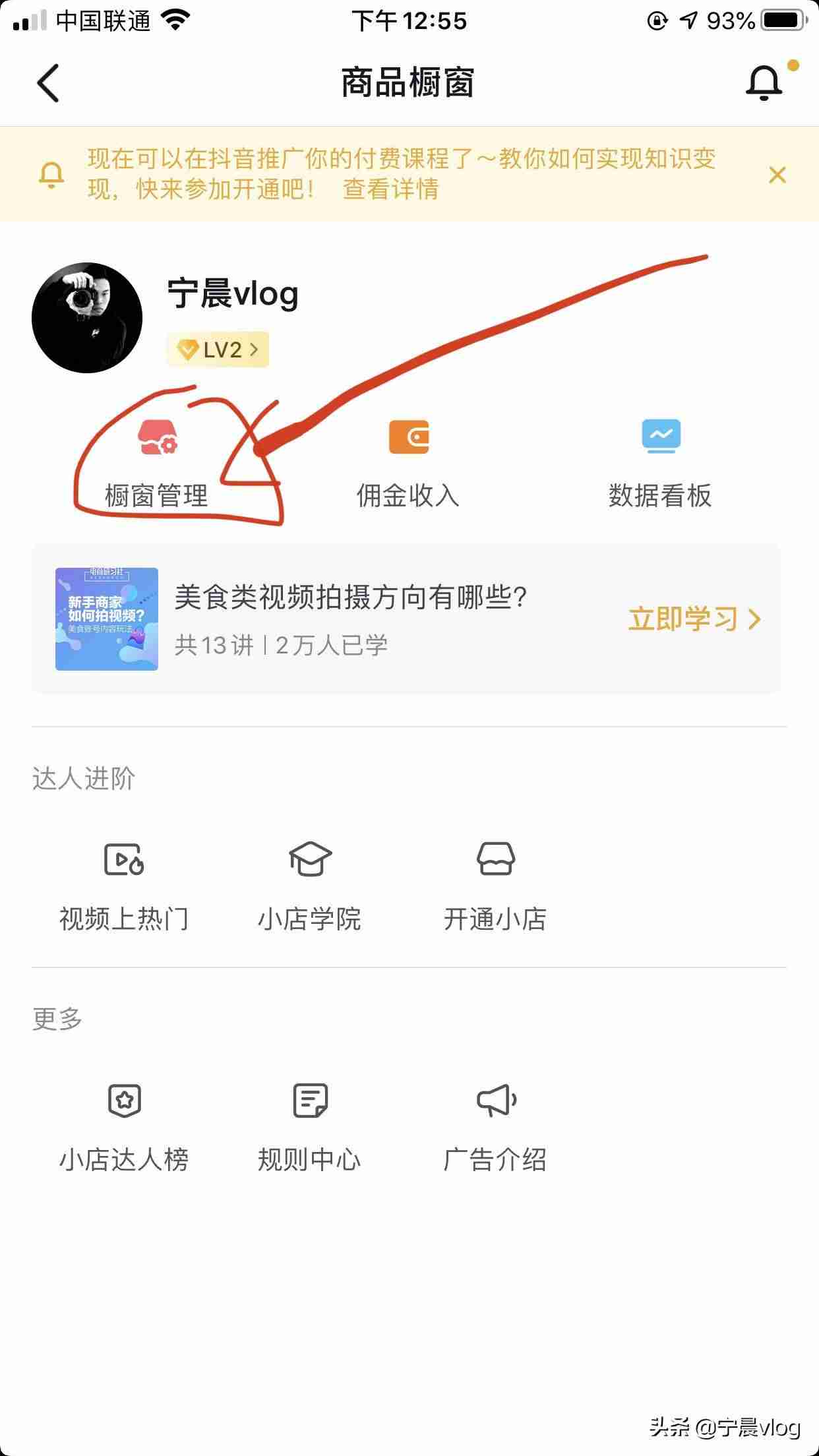 抖音网页版登录入口（抖音安装最新版本）