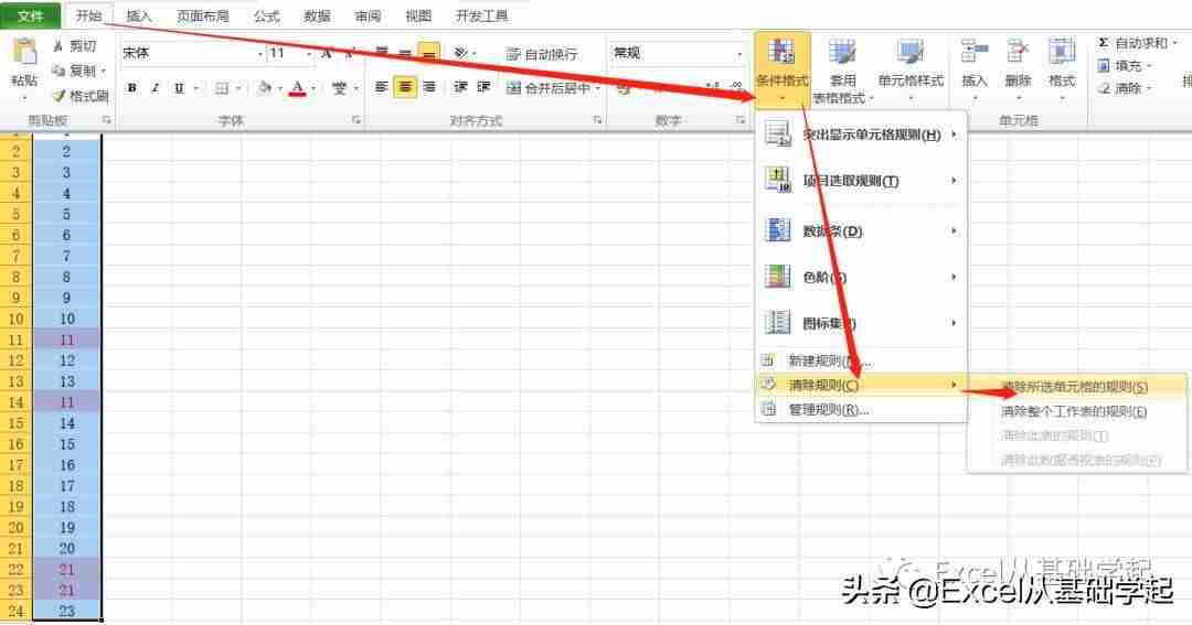 excel怎么筛选重复项并删除（excel找出重复项的方法）-第6张图片
