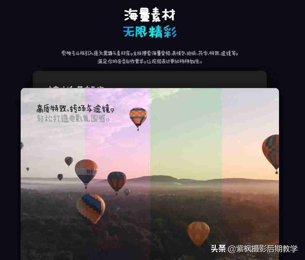 抖音短视频剪辑教程(学短视频剪辑与制作方法)-第4张图片 抖音短视频剪辑教程(学短视频剪辑与制作方法)-第4张图片