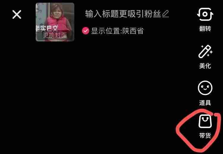 抖音直播教程靠谱吗(抖音直播间开通相关问题 )-第23张图片 抖音直播教程靠谱吗(抖音直播间开通相关问题 )-第23张图片