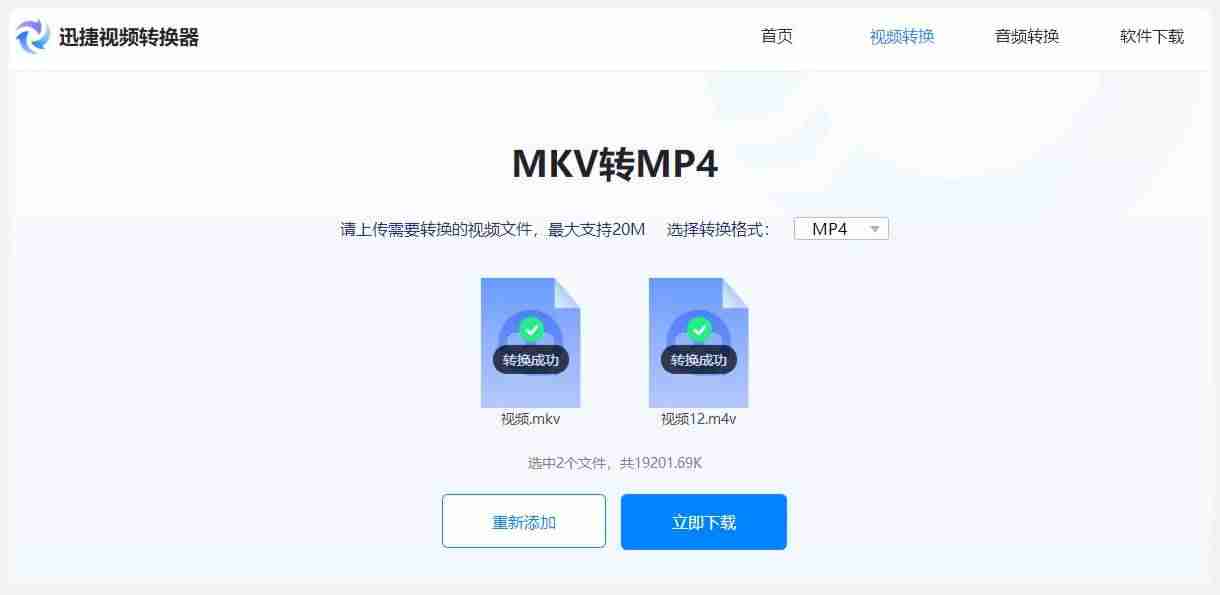 手机mts格式怎么转成mp4(苹果手机打开mts格式的文件)-第5张图片 手机mts格式怎么转成mp4(苹果手机打开mts格式的文件)-第5张图片