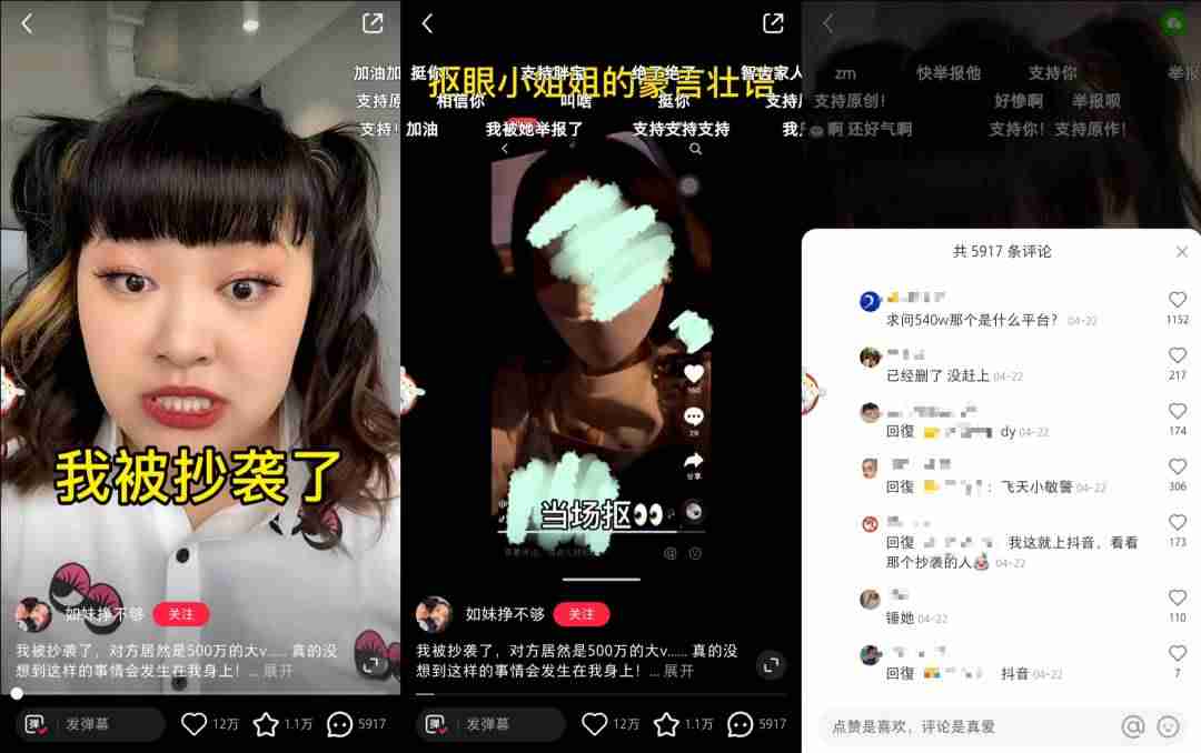 抖音公众号怎么申请（公众号与抖音的区别）-第9张图片