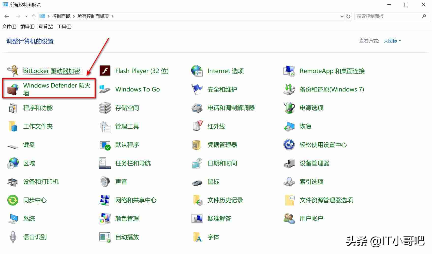 防火墙怎么关闭win10（正确关闭防火墙的操作步骤）-第4张图片