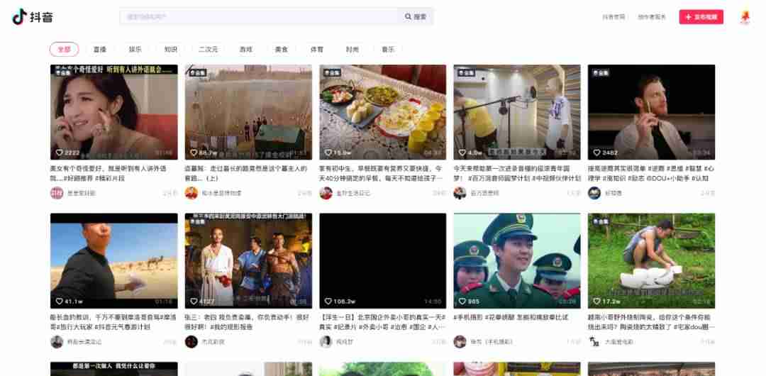 抖音网页上传视频（抖音短视频网页版入口链接分享）-第2张图片