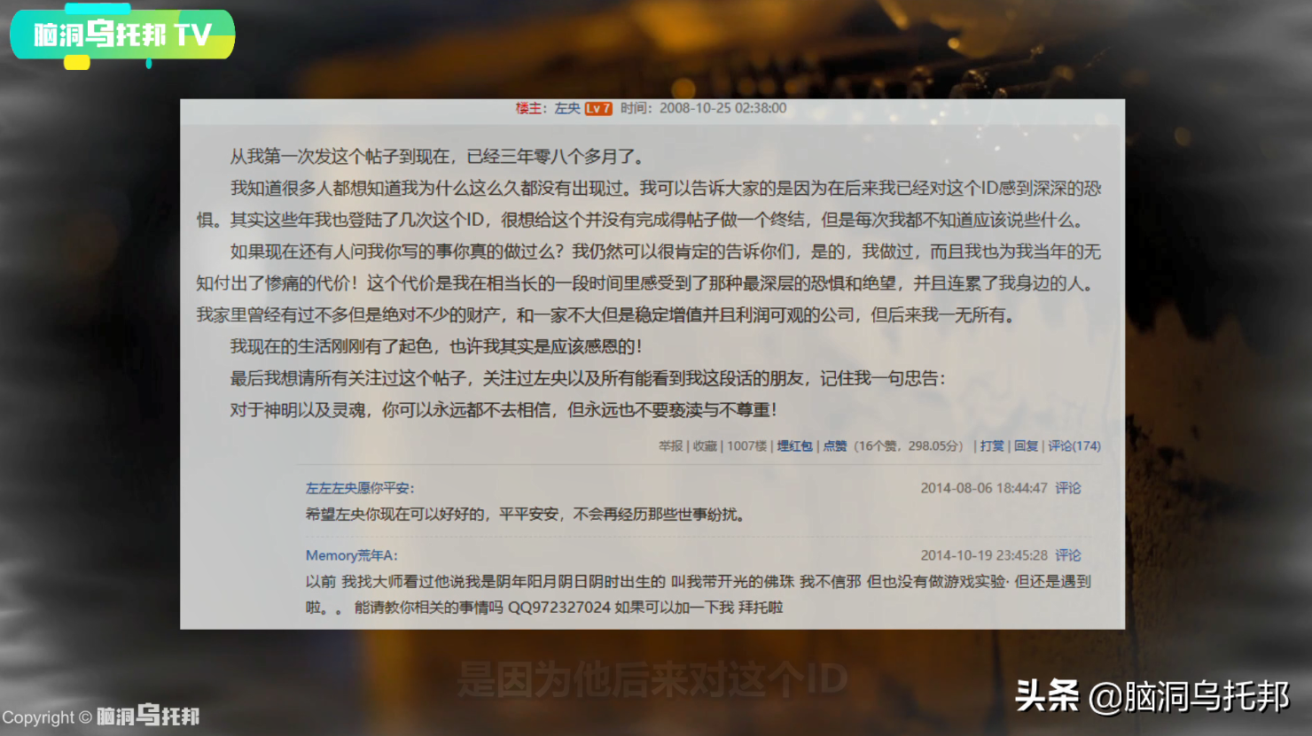 天涯左央事件是真是假(天涯左央事件全过程)-第9张图片 天涯左央事件是真是假(天涯左央事件全过程)-第9张图片