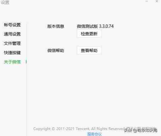 电脑怎么看微信朋友圈信息(聊天记录恢复方法)-第2张图片 电脑怎么看微信朋友圈信息(聊天记录恢复方法)-第2张图片