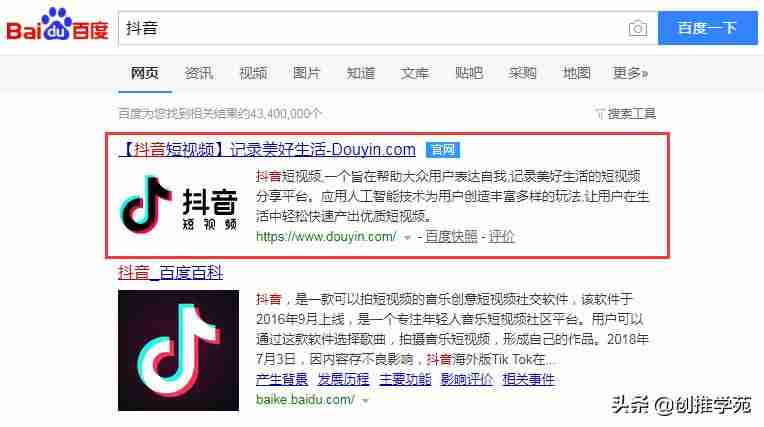 抖音免费安装最新版本（抖音短视频安装的方法）-第1张图片
