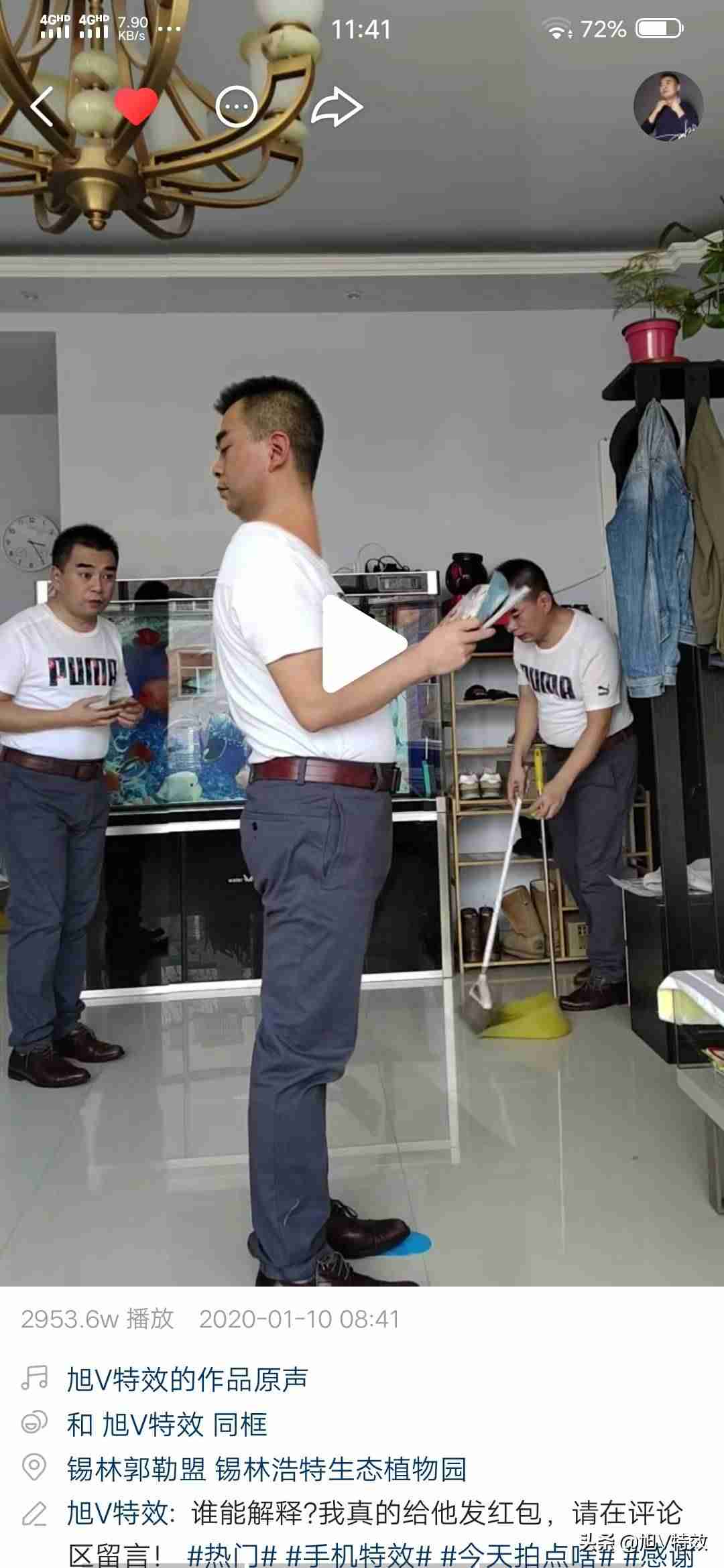 新手玩抖音如何涨粉（最容易涨粉的短视频）-第5张图片