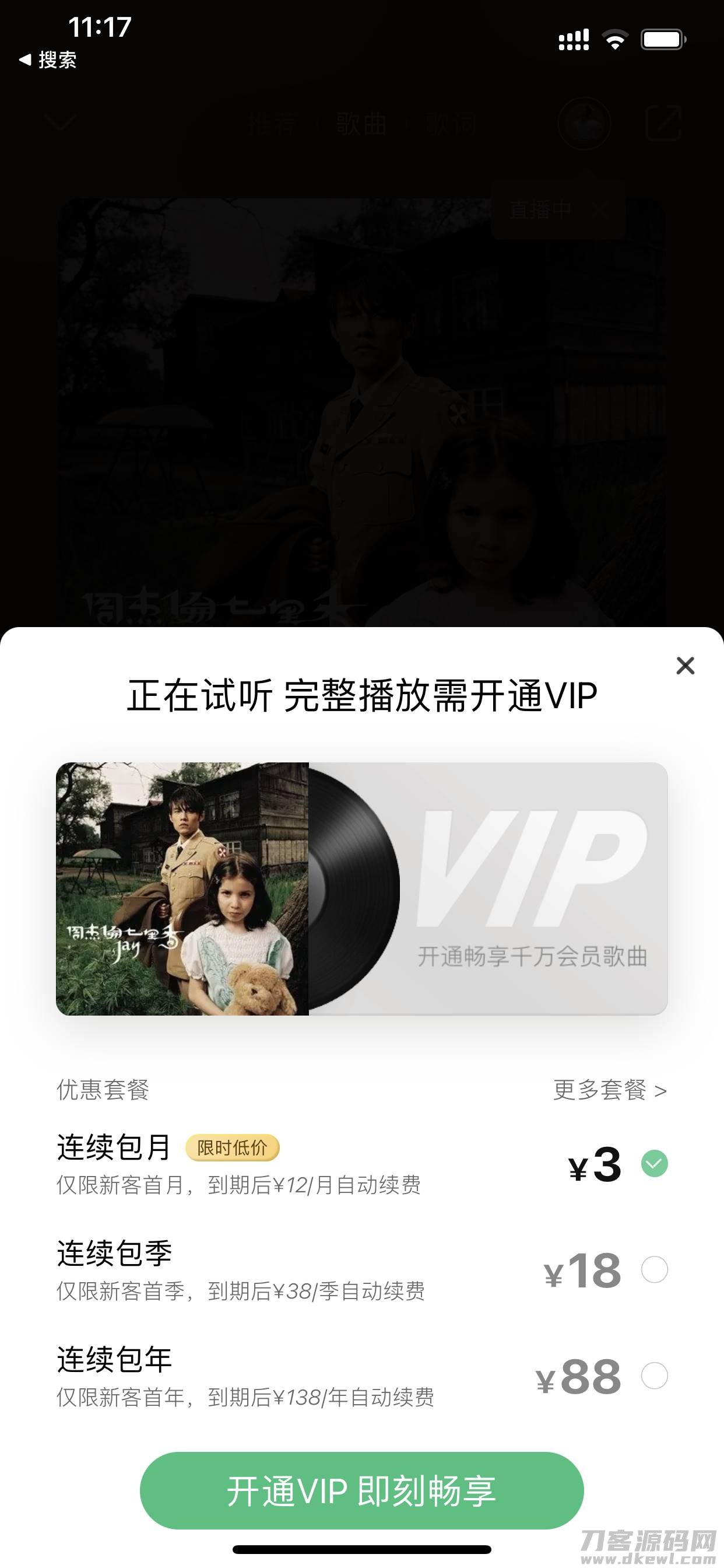 苹果自带播放器叫什么(iphone本地视频播放器排行)-第1张图片 苹果自带播放器叫什么(iphone本地视频播放器排行)-第1张图片