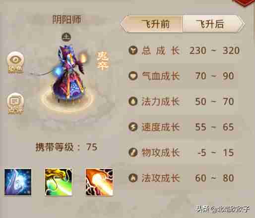 问道手游白果强10成本需要多少钱（问道手游白果儿强化表）-第5张图片