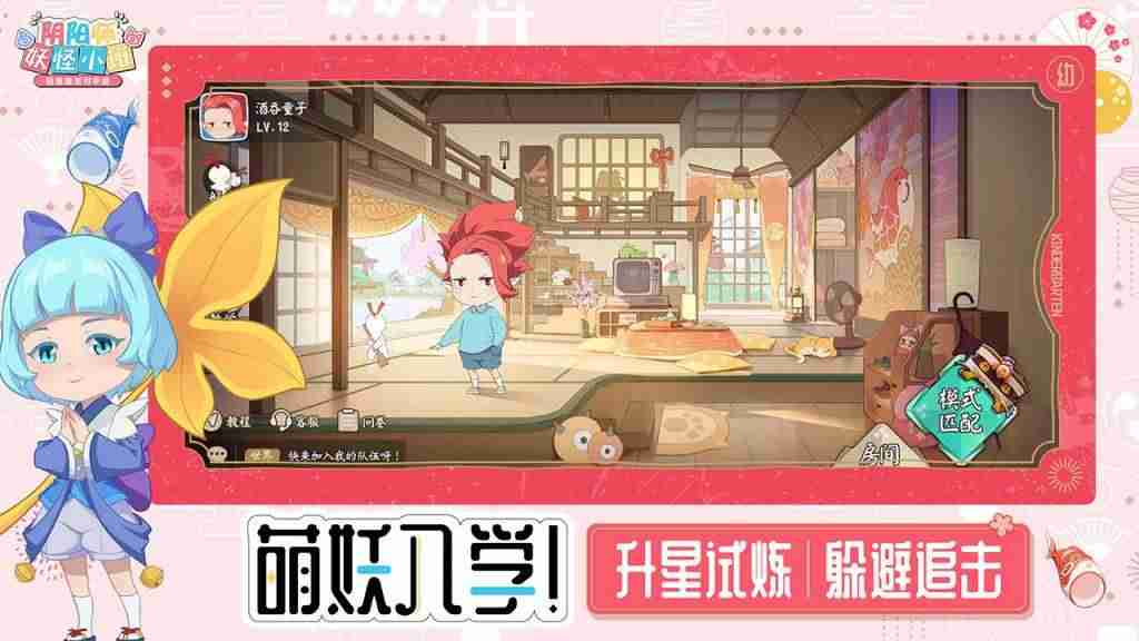 阴阳师电脑客户端闪退（阴阳师游戏介绍）-第4张图片