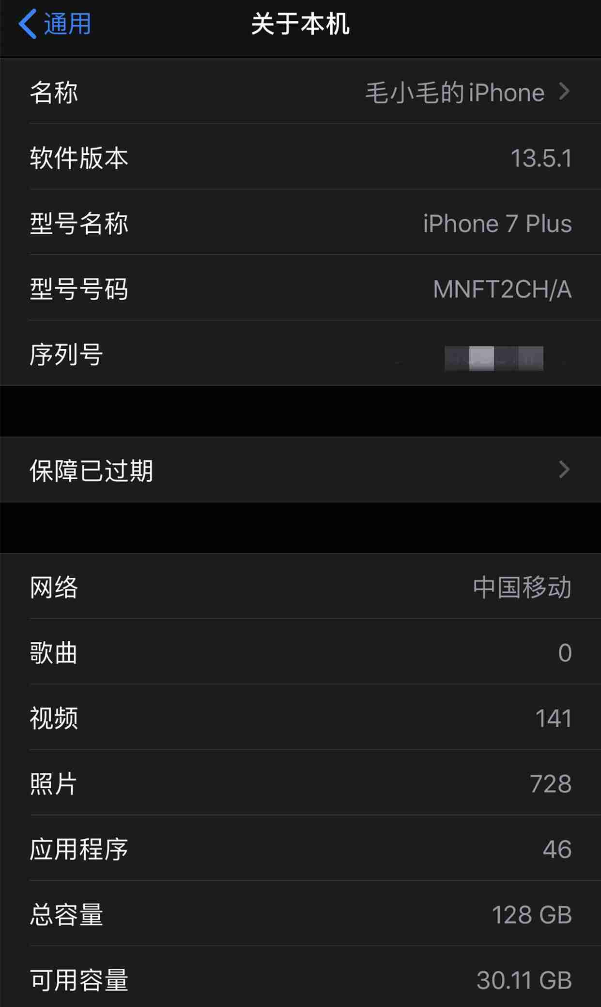 苹果7p电池容量有多大毫安（iphone电池容量排行）-第1张图片