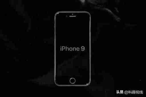 iphone9多少钱一台(现在苹果实体店价格)-第4张图片 iphone9多少钱一台(现在苹果实体店价格)-第4张图片