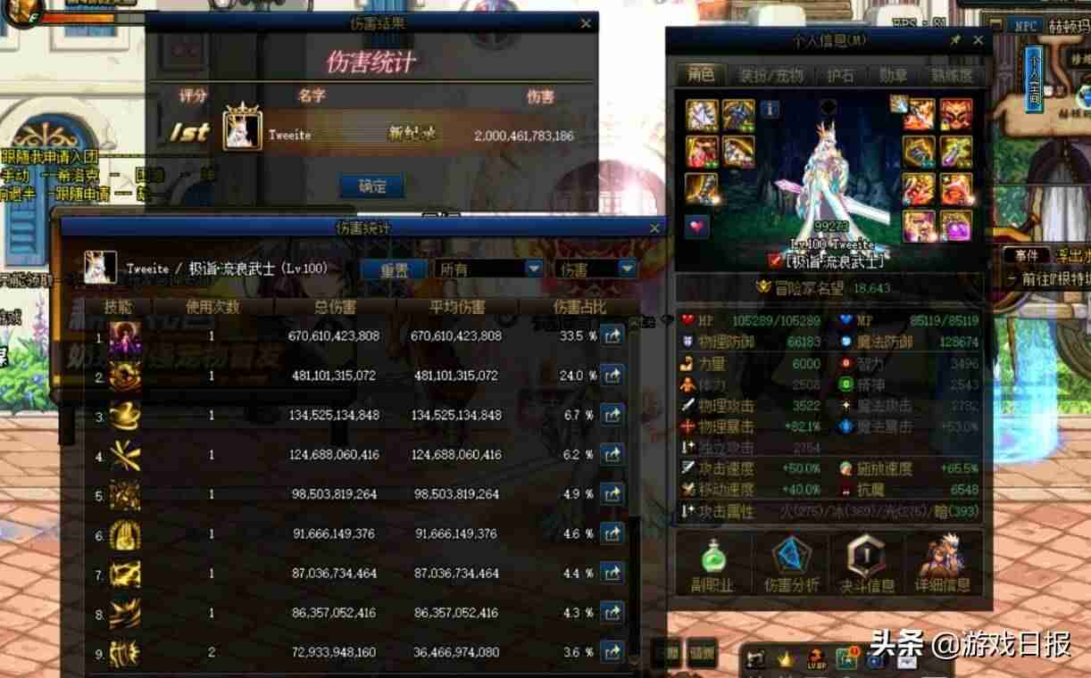 dnf剑帝buff装备怎么选(100级dnf剑帝史诗套排行)-第5张图片 dnf剑帝buff装备怎么选(100级dnf剑帝史诗套排行)-第5张图片