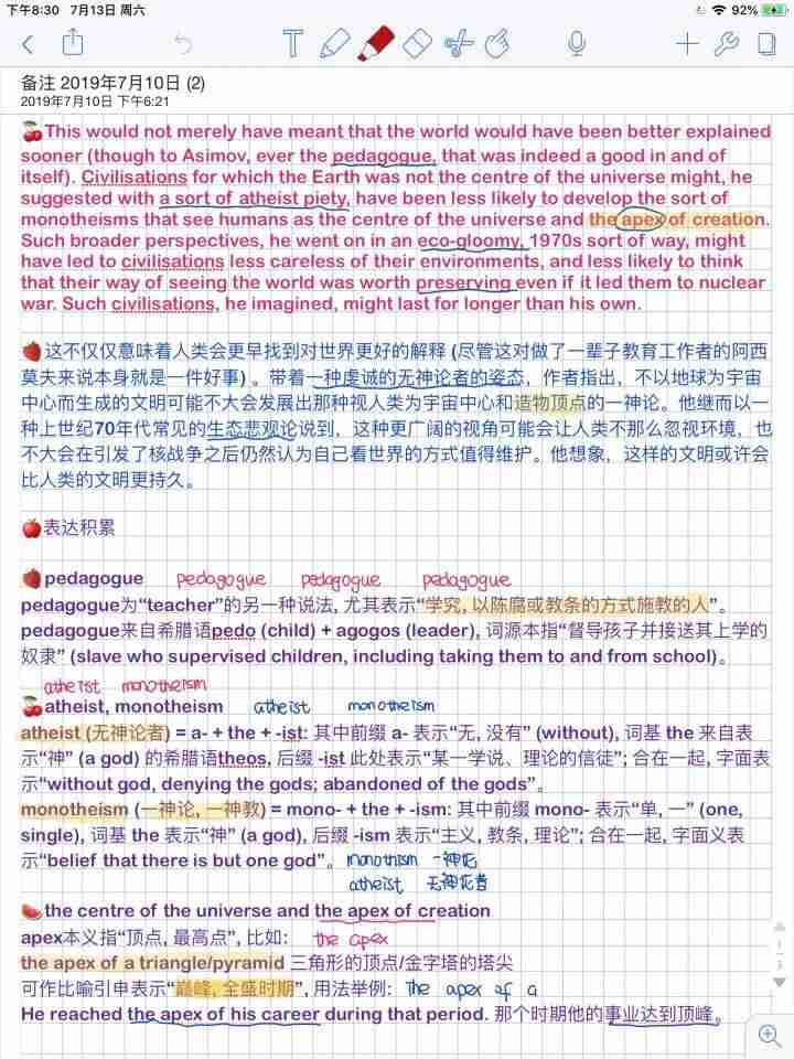 ipad软件推荐（学生ipad必备免费软件）-第12张图片