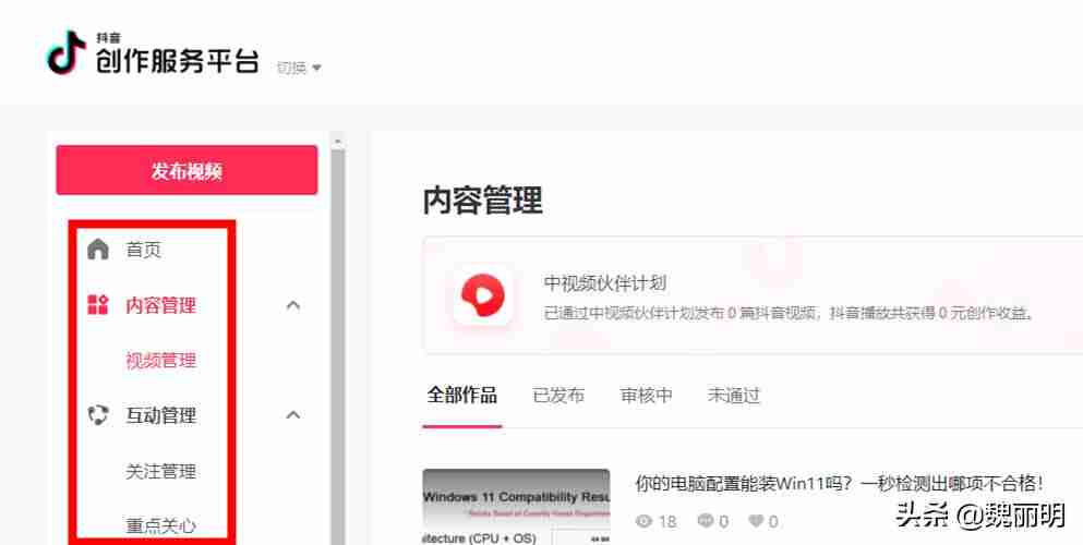 抖音在电脑上怎么直播步骤（抖音直播伴侣好还是obs好）-第6张图片