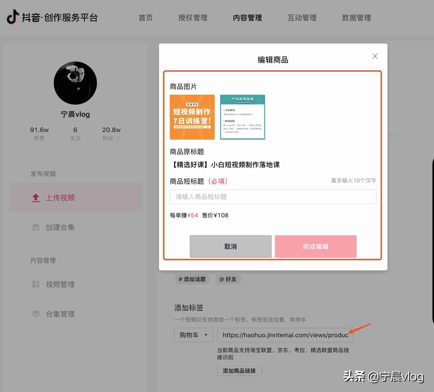 抖音网页版登录入口（抖音安装最新版本）-第10张图片
