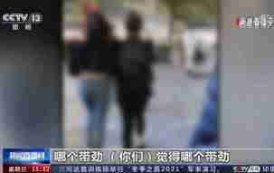 户外搭讪式直播或构成违法（专家可原地报警）-第2张图片