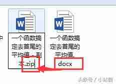 如何把word里的图片导出来jpg(word图片只显示空白框步骤)-第1张图片 如何把word里的图片导出来jpg(word图片只显示空白框步骤)-第1张图片