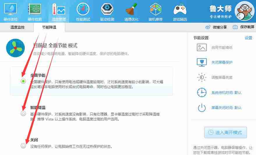 鲁大师显示器检测在哪里(用于ps的笔记本推荐)-第9张图片 鲁大师显示器检测在哪里(用于ps的笔记本推荐)-第9张图片