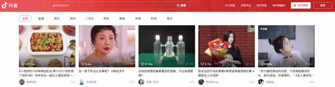 电脑上怎么看抖音数据（抖音视频用的软件拍摄最好）-第2张图片