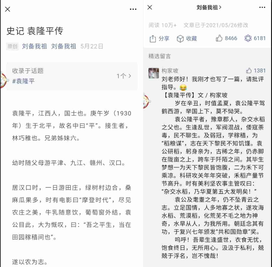 抖音公众号怎么申请（公众号与抖音的区别）-第1张图片