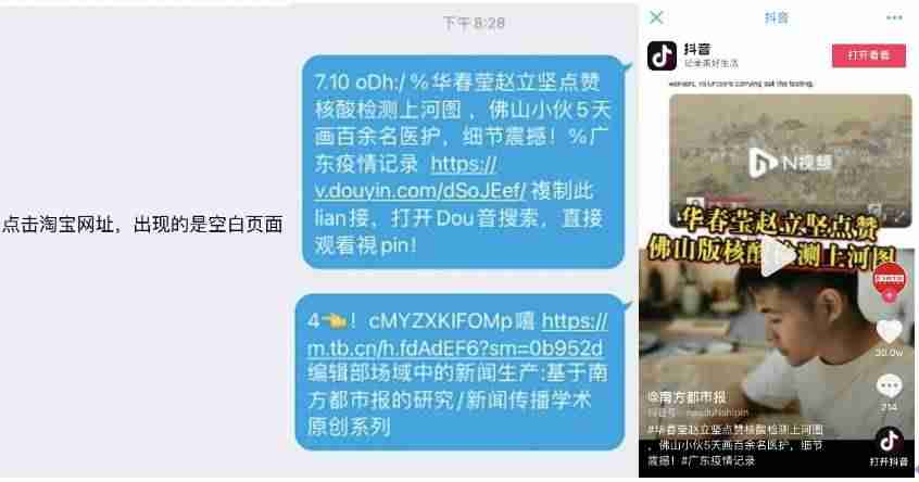 抖音网址是多少(抖音平台官网链接)-第4张图片 抖音网址是多少(抖音平台官网链接)-第4张图片