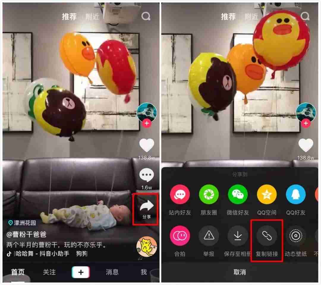 抖音视频怎么下载音频（抖音短视频最新版）-第2张图片