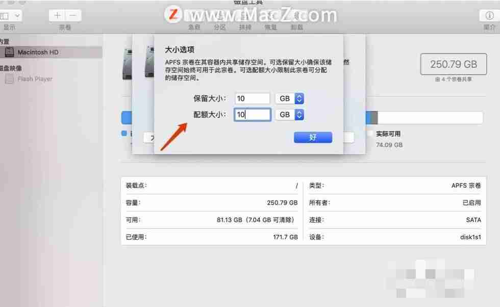 苹果笔记本分区教程（苹果a1706配置参数）-第4张图片