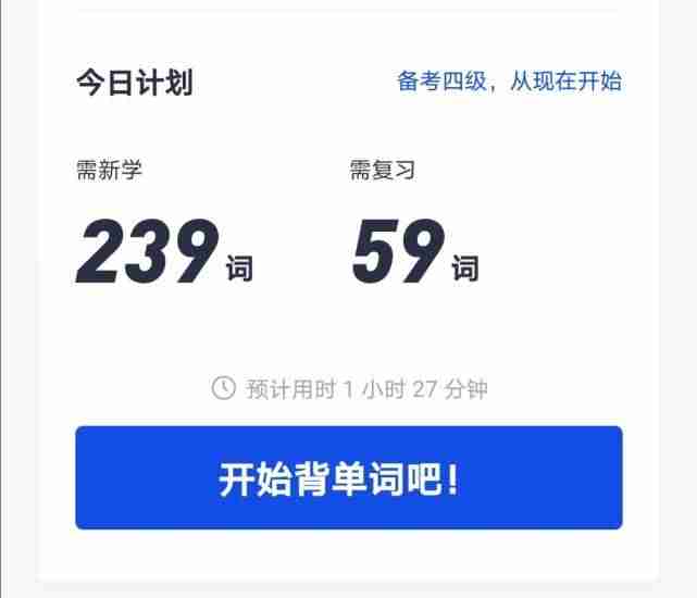 电脑英语背单词软件哪个好(免费背单词最好的软件排名)-第9张图片 电脑英语背单词软件哪个好(免费背单词最好的软件排名)-第9张图片