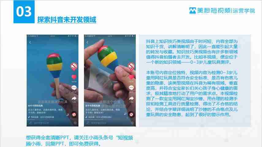 抖音视频怎么删除(新手制作短视频教程)-第2张图片 抖音视频怎么删除(新手制作短视频教程)-第2张图片