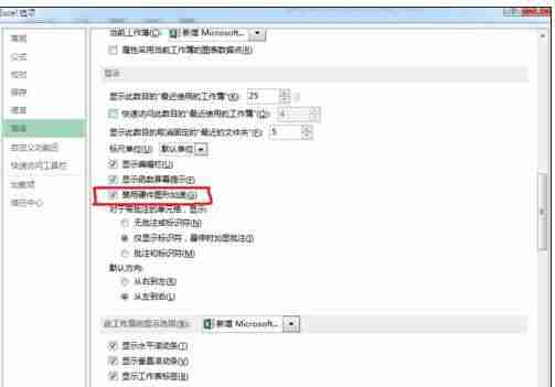 excel卡死如何解决（excel一编辑就卡顿的方法）-第4张图片