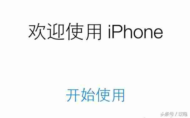 iphone怎么激活手机(iphone首次激活时间查询)-第4张图片 iphone怎么激活手机(iphone首次激活时间查询)-第4张图片